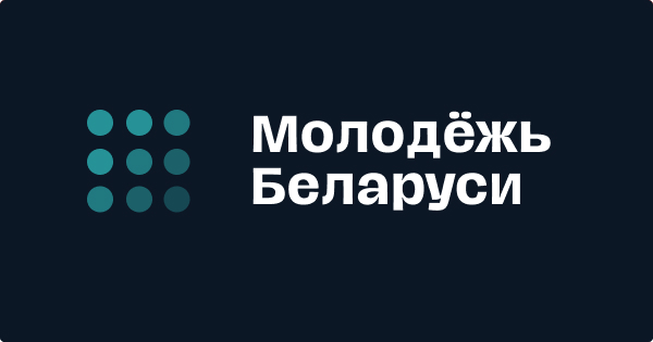 Моладзь. бай