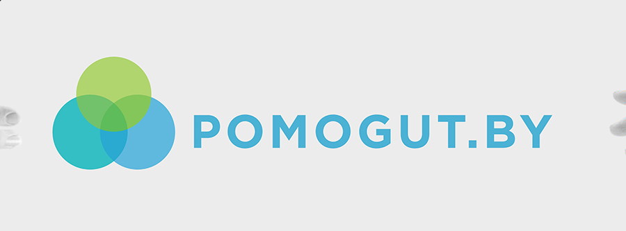 Проект POMOGUT.BY